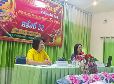 วันที่ 31 กรกฎาคม 2568 นายคีตวุฒิ นับแสง ผู้ตรวจราชการกรม ... พารามิเตอร์รูปภาพ 7